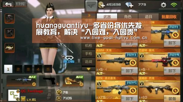 huangguantiyu-多省份将优先发展教育，解决“入园难，入园贵”问题(图1)