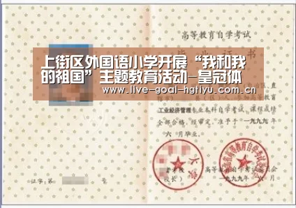 上街区外国语小学开展“我和我的祖国”主题教育活动-皇冠体育入口(图2) 皇冠体育