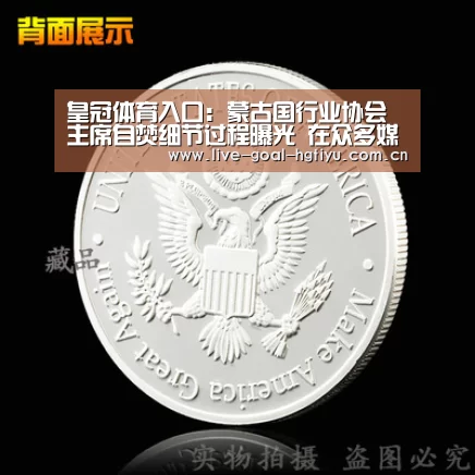皇冠体育入口:蒙古国行业协会主席自焚细节过程曝光 在众多媒体前点燃(图1) 皇冠体育